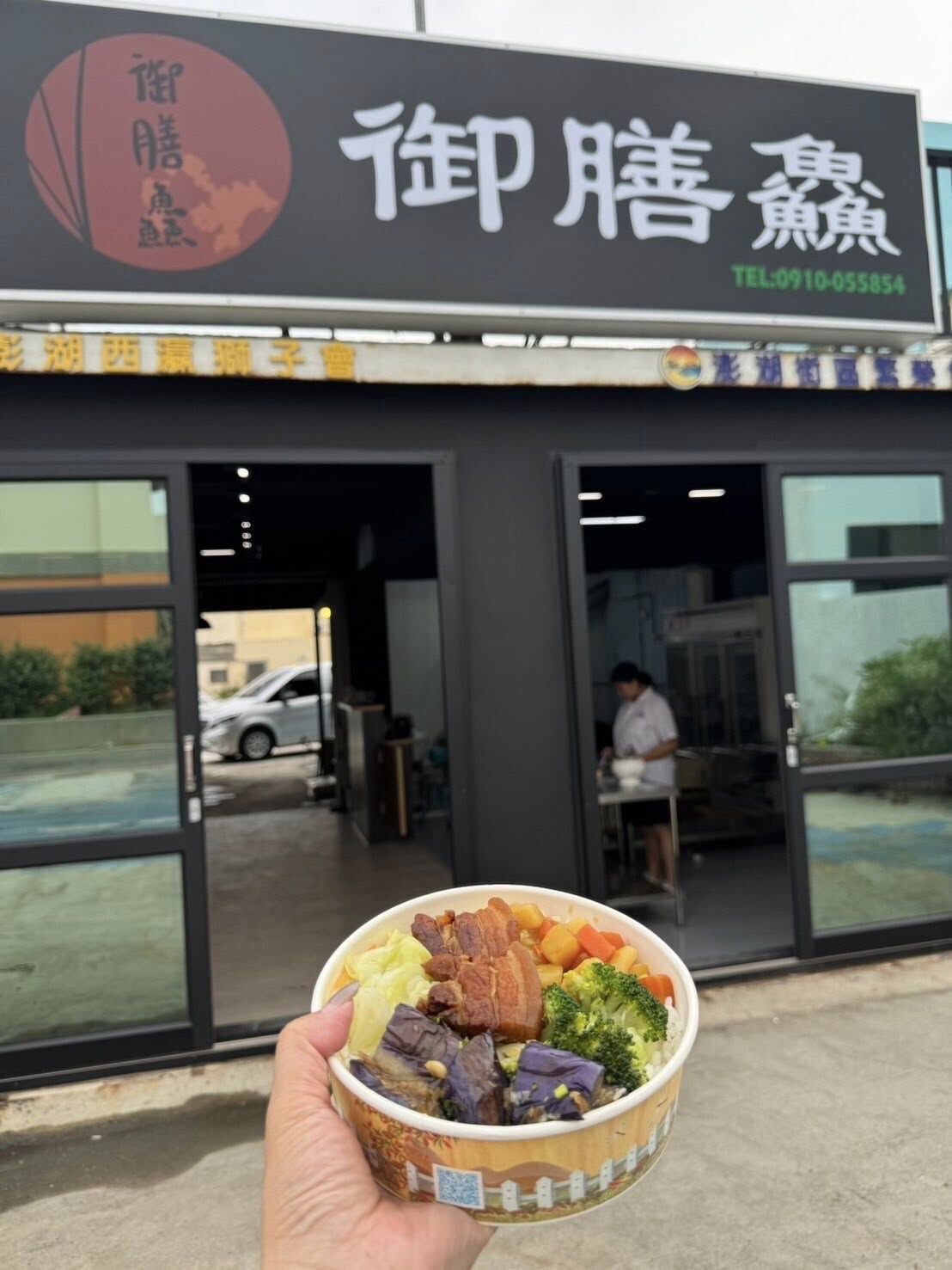 御膳鱻