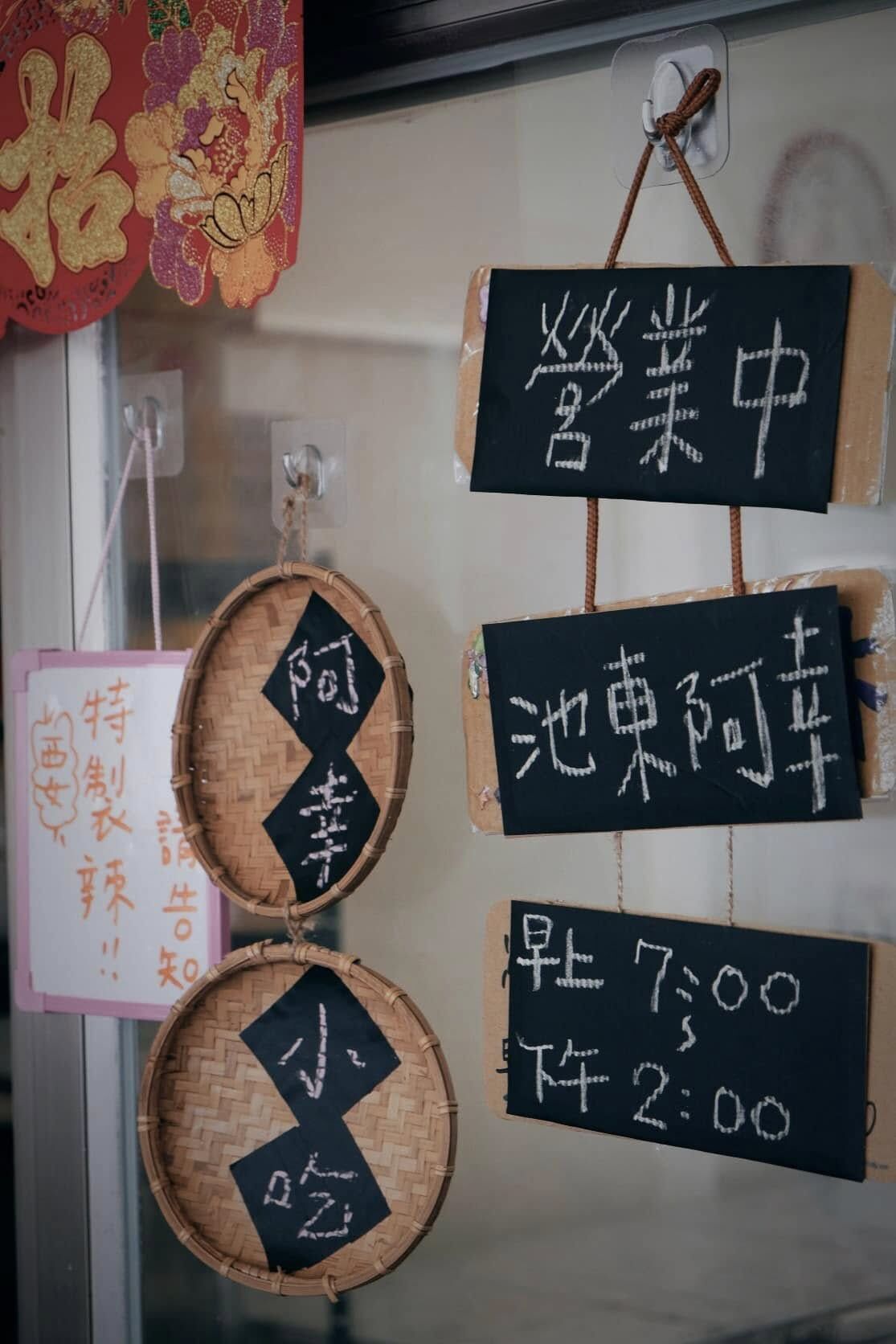 阿幸小吃