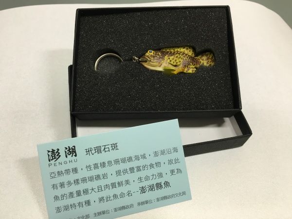 玳瑁石斑鑰匙圈