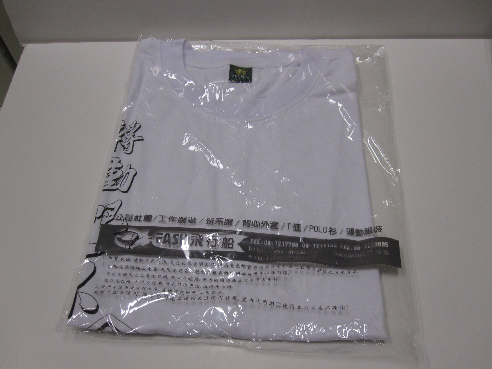 短袖棉恤(白)