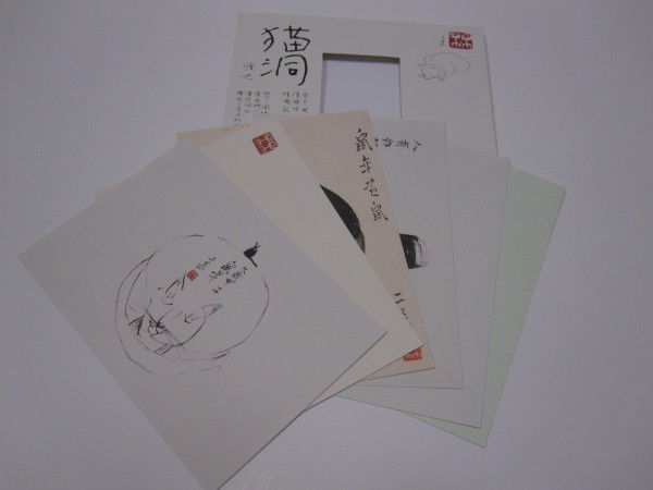 貓洞明信片