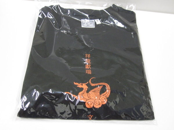 祥龍獻瑞.文化薪傳-黑色T恤