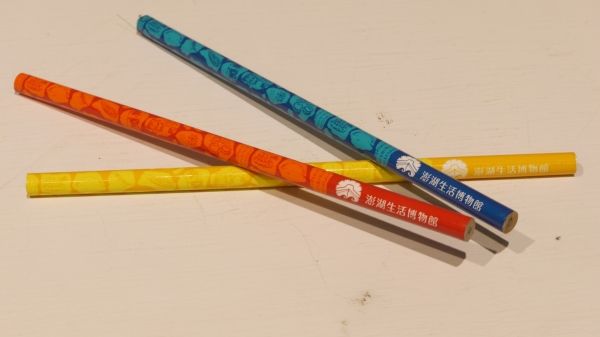 澎湖生活博物館鉛筆