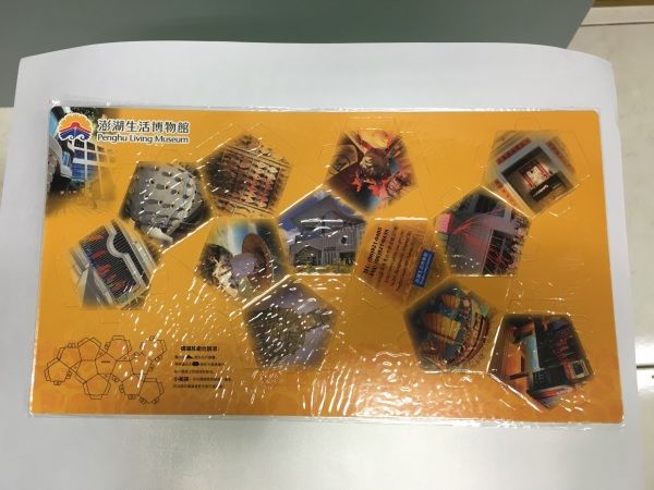 生博館撲滿球