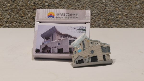 澎湖生博館磁鐵