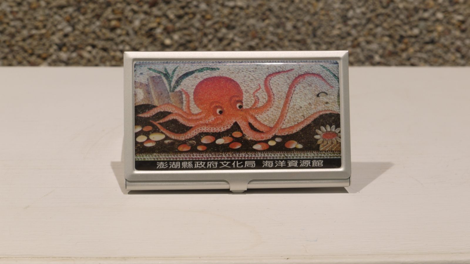海洋資源館名片盒