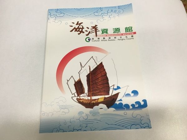 海洋資源館筆記本(藍色)