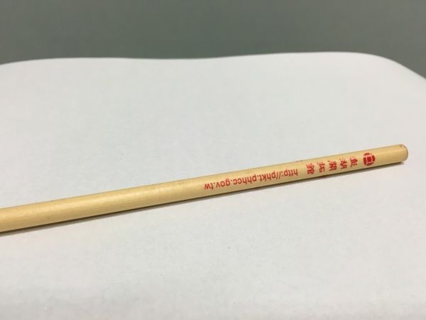 澎湖開拓館開館紀念鉛筆