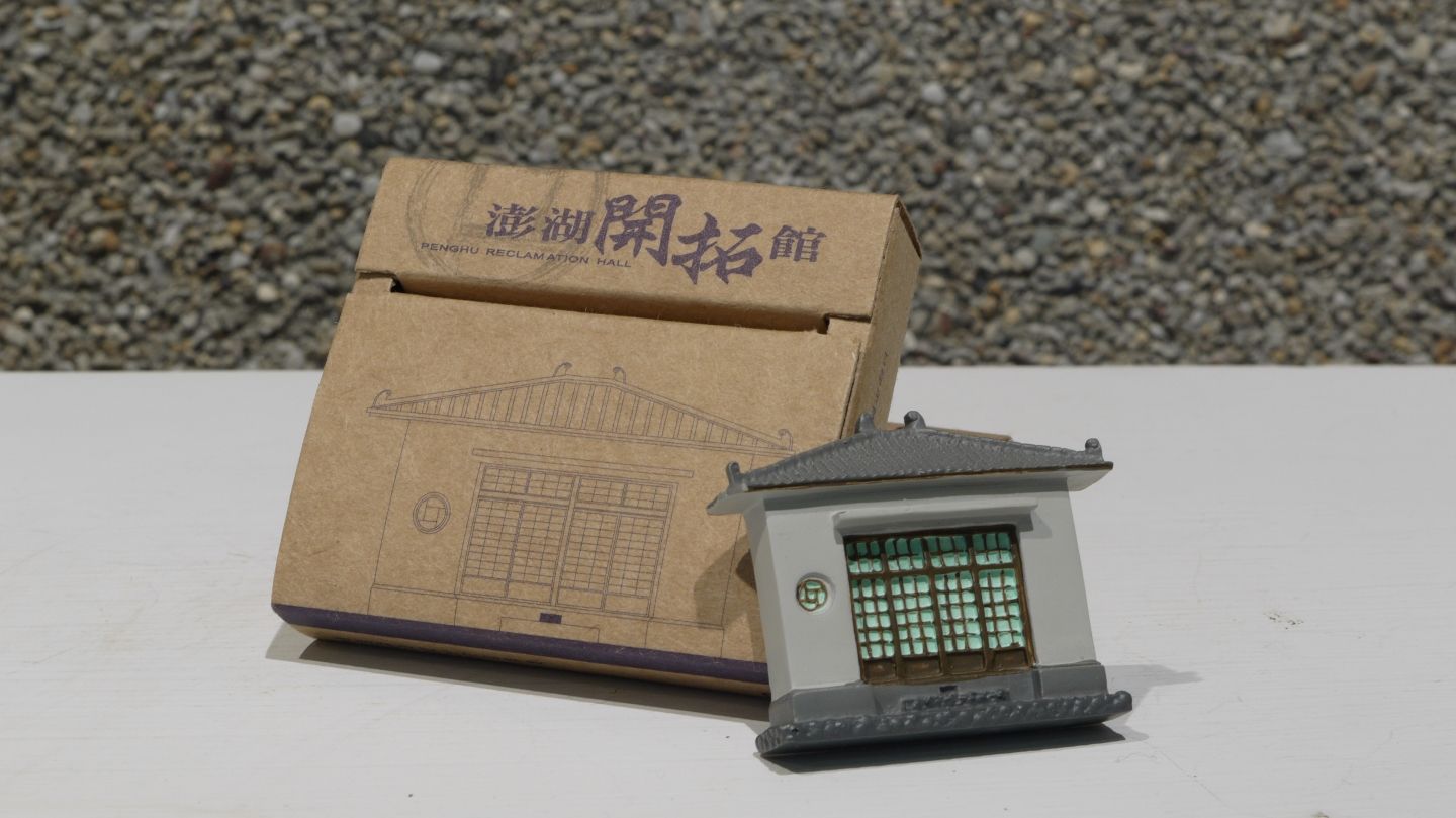 澎湖開拓館磁鐵
