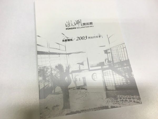 光影開拓筆記本