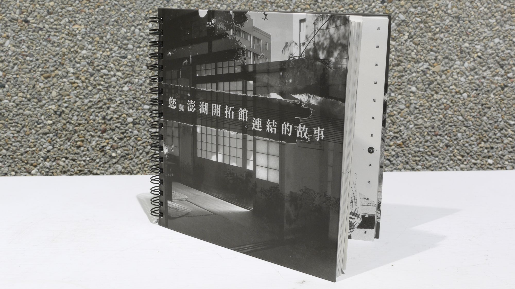 您與開拓館連結的故事筆記書