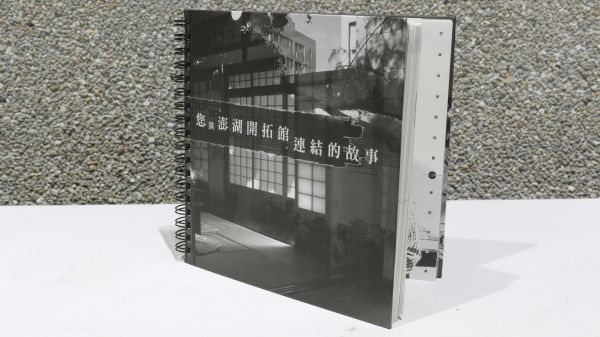 您與開拓館連結的故事筆記書
