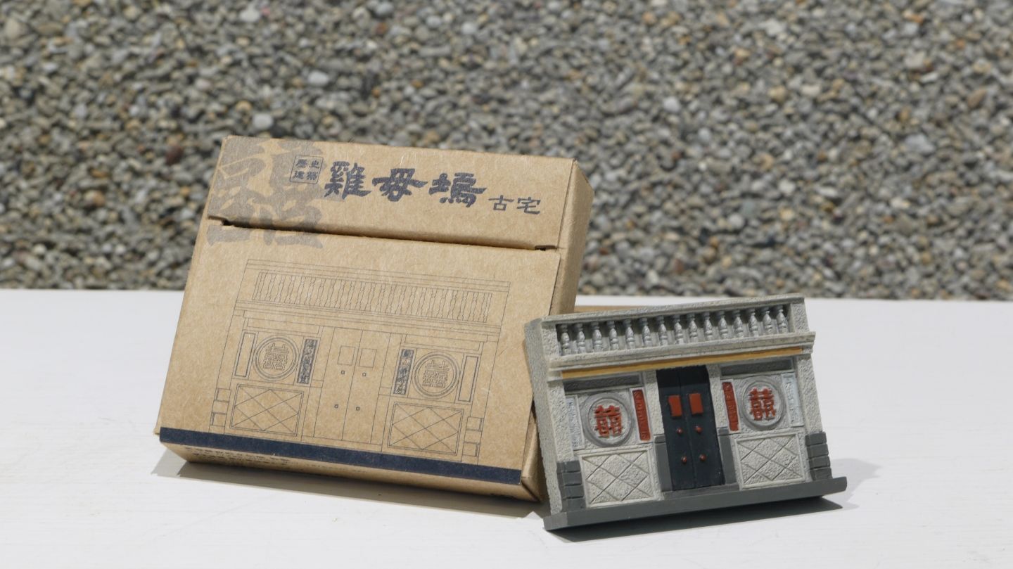 歷史建築雞母塢古宅磁鐵