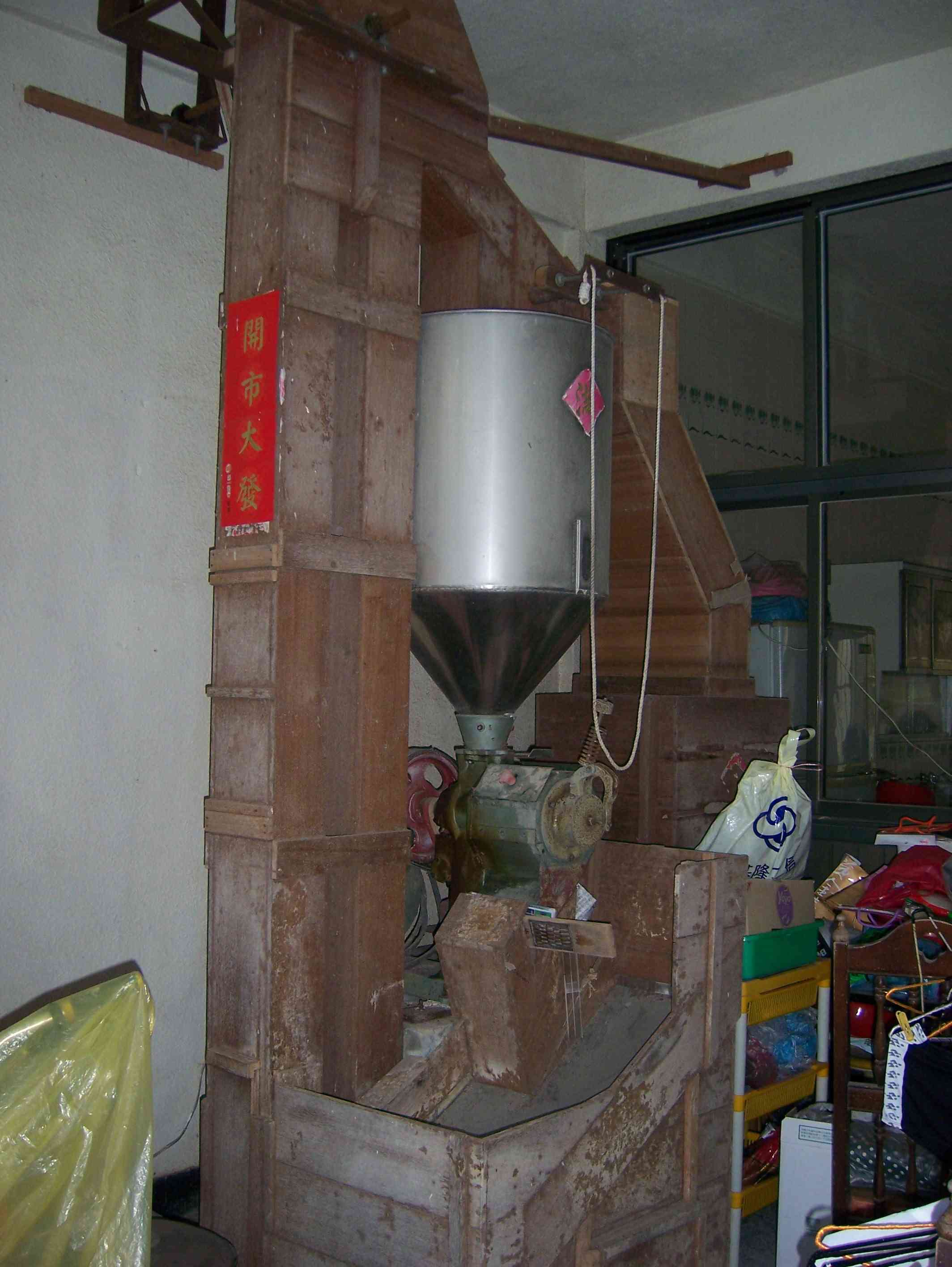 碾米機