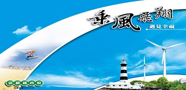 乘風飛翔遇見幸福