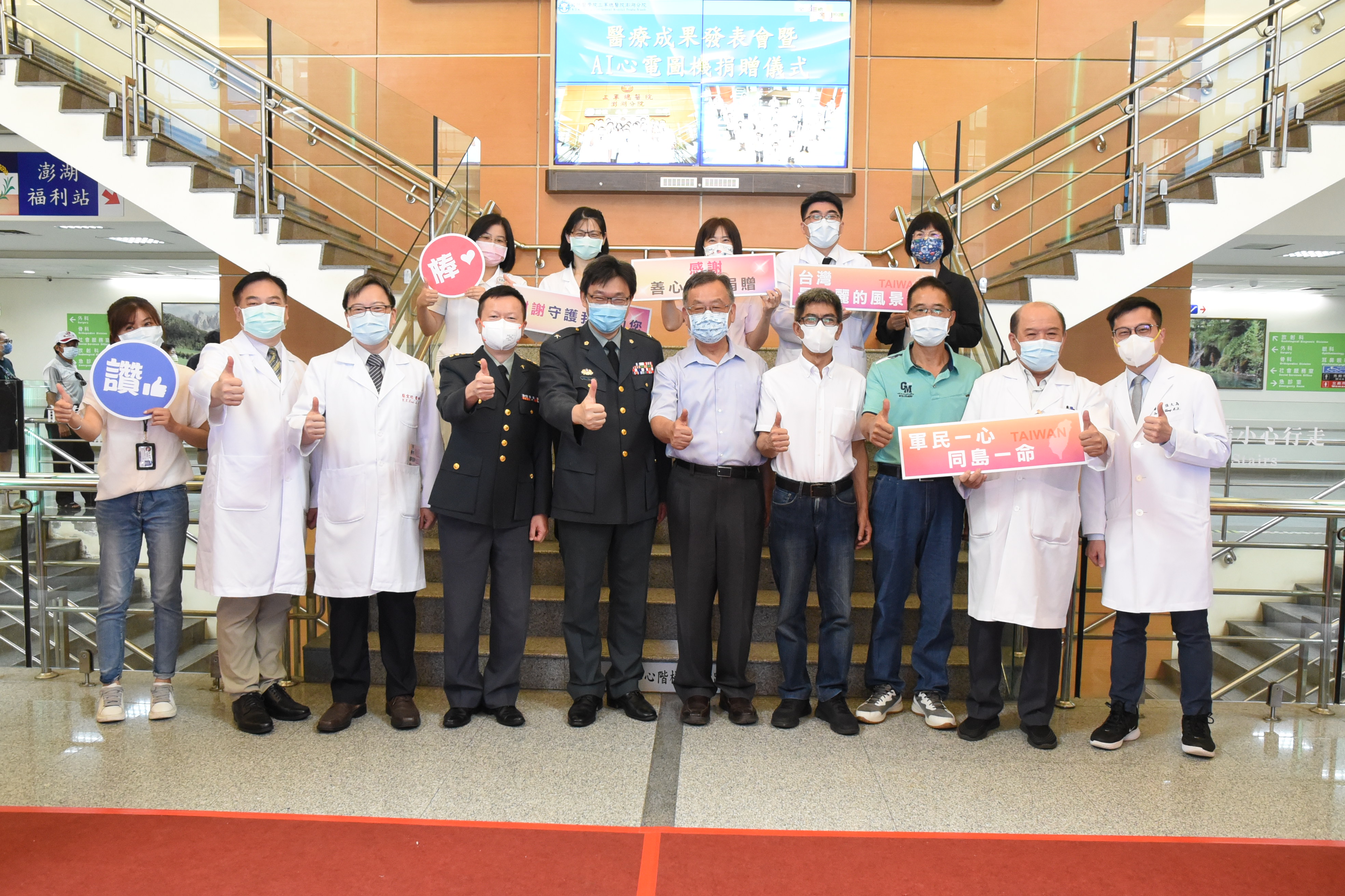 Medical Achievements Presentation at the Tri-Service General Hospital Penghu Branch