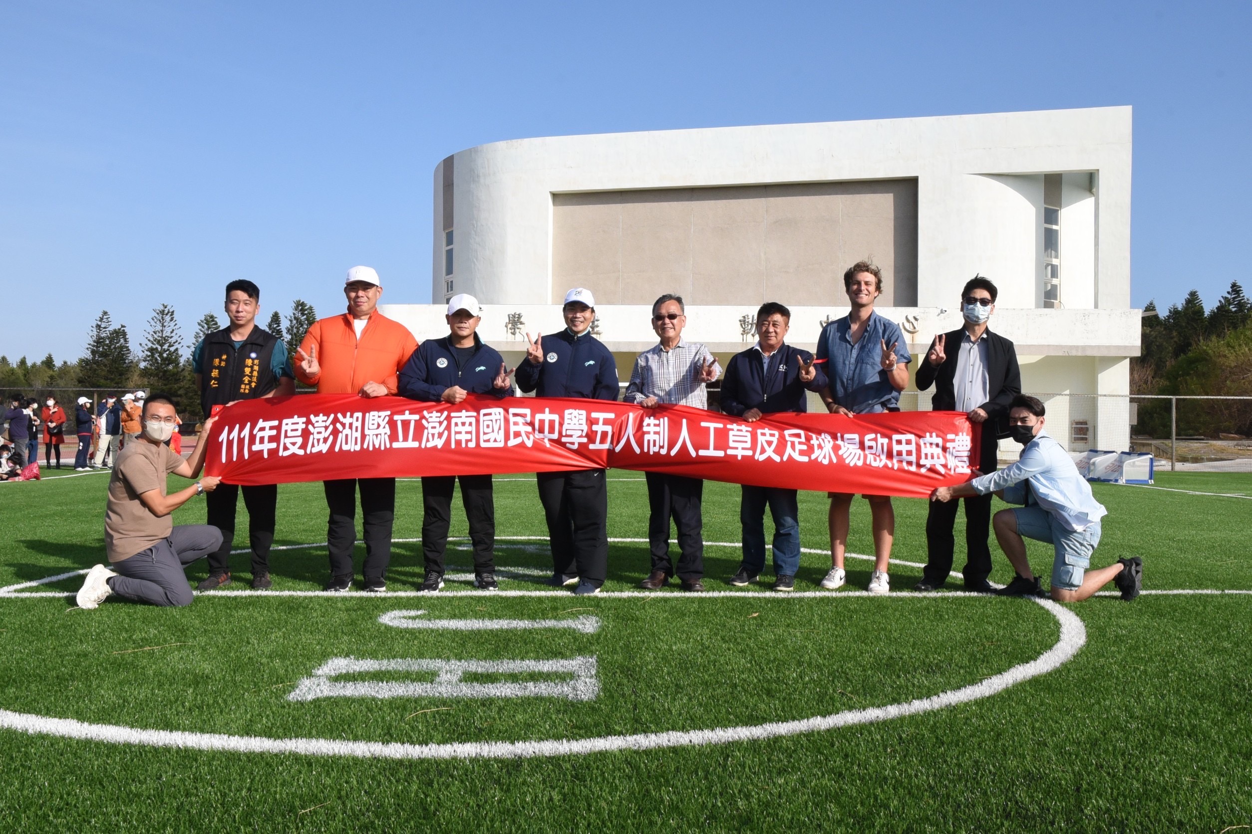 The first artificial turf football field was inaugurated at Pengnan Junior High School