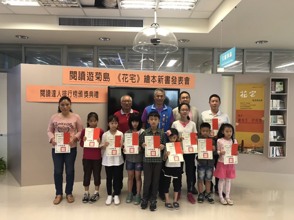 臺灣閱讀節系列活動
