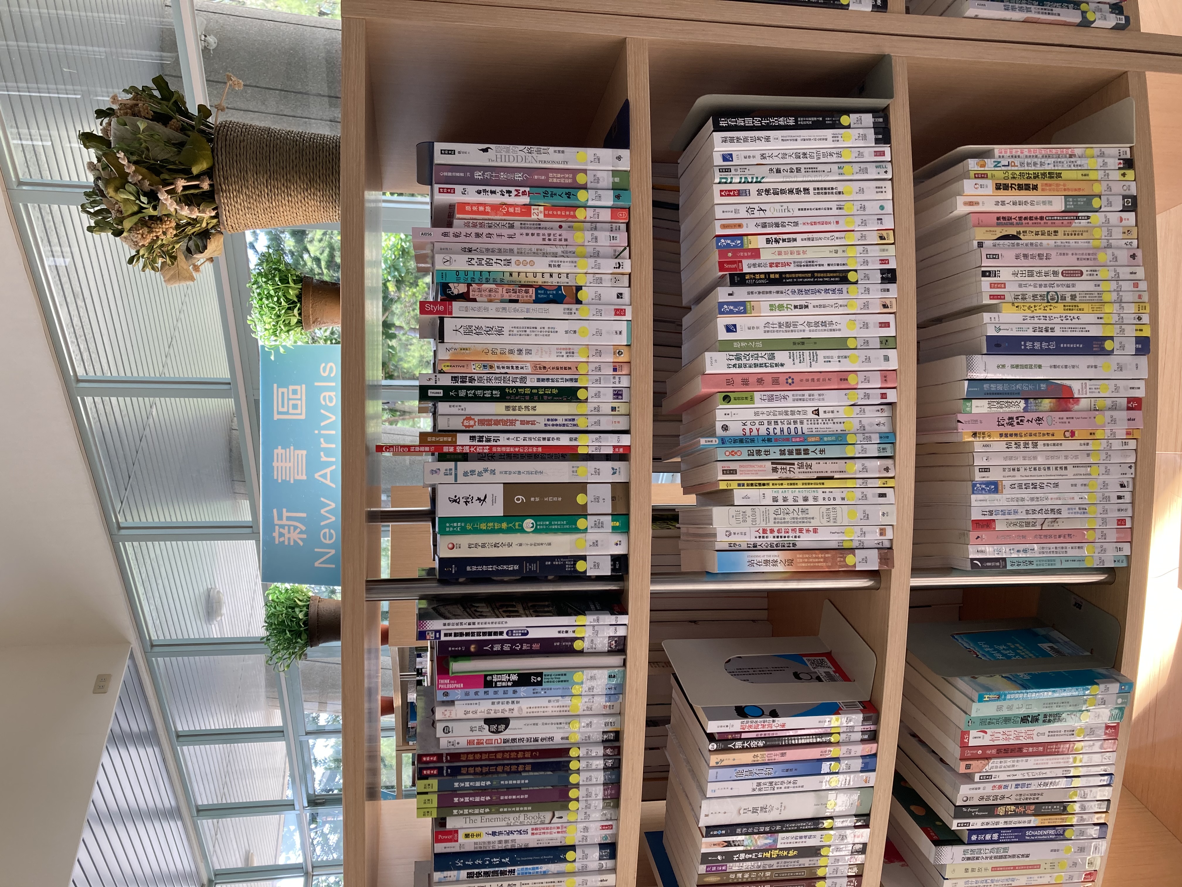 新書上架