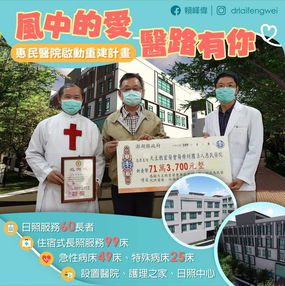 風中的愛 醫路有你