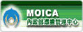 內政部憑證管理中心