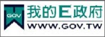 我的E政府