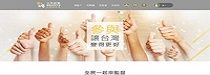 公共政策網路參與平臺