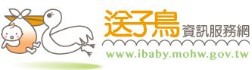 送子鳥資訊服務網