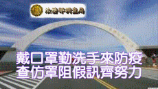 110澎湖站宣導