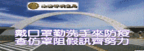 110澎湖站宣導