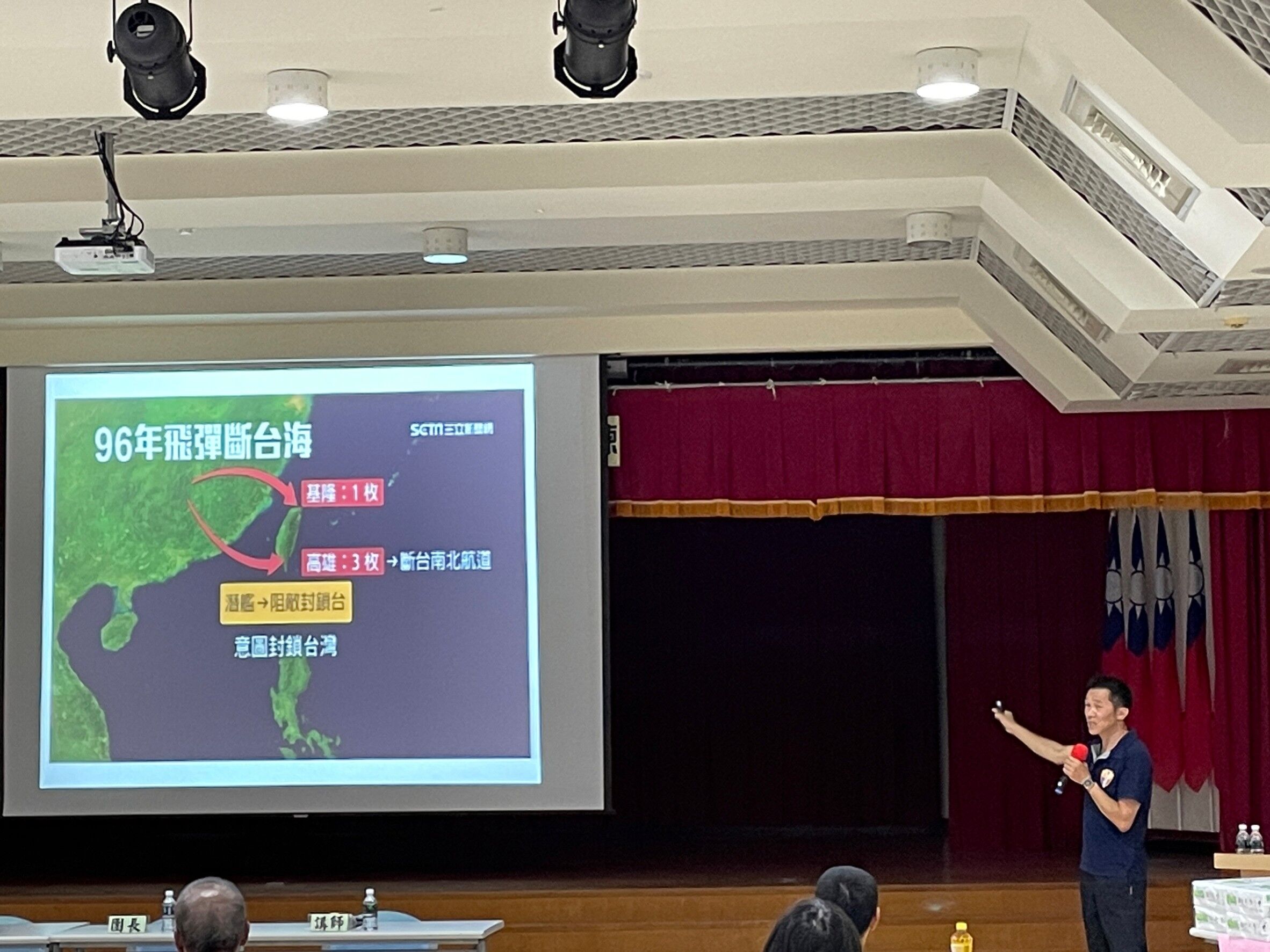 全民國防教育課程
