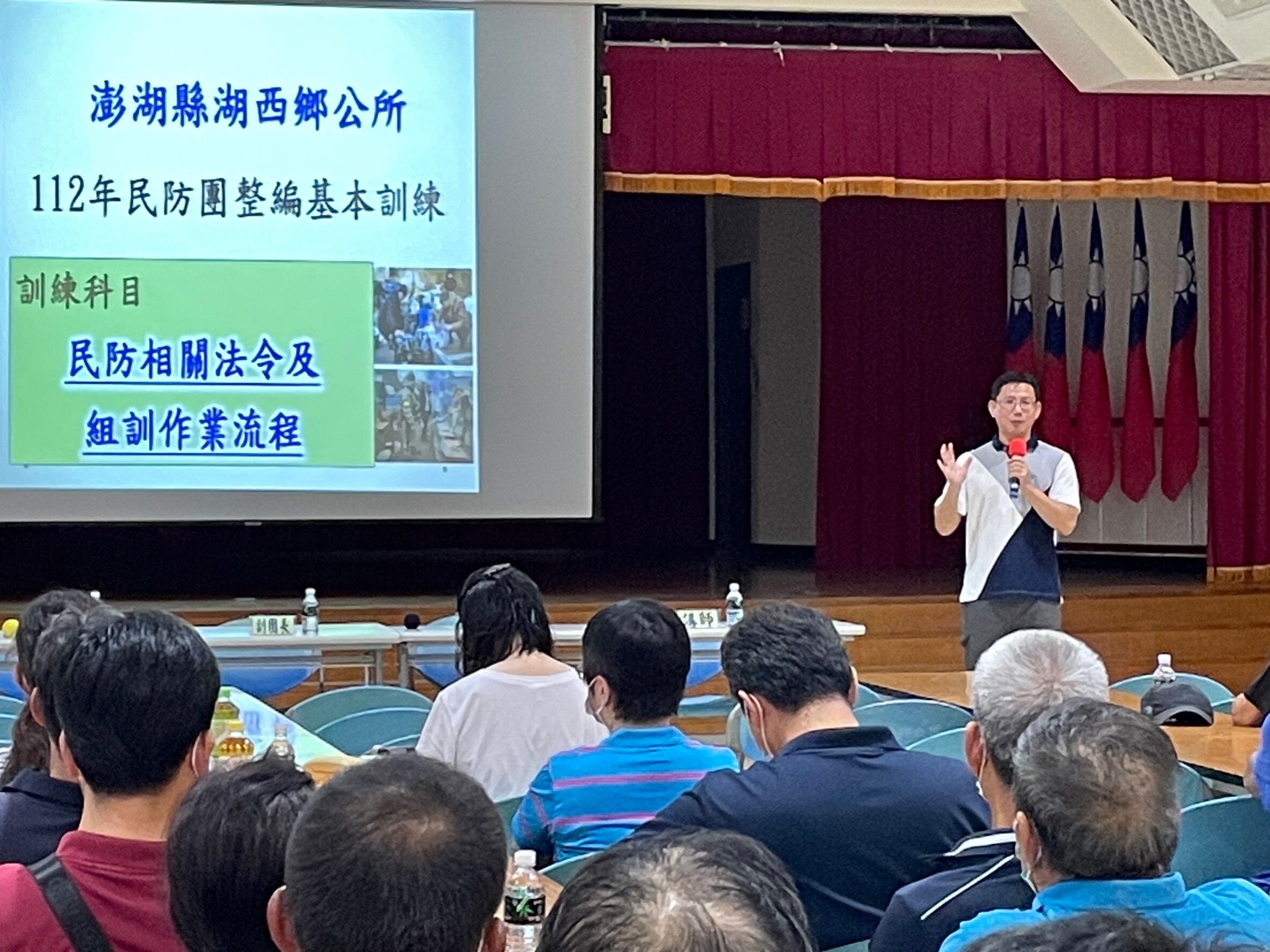 民防相關法令及組訓作業課程