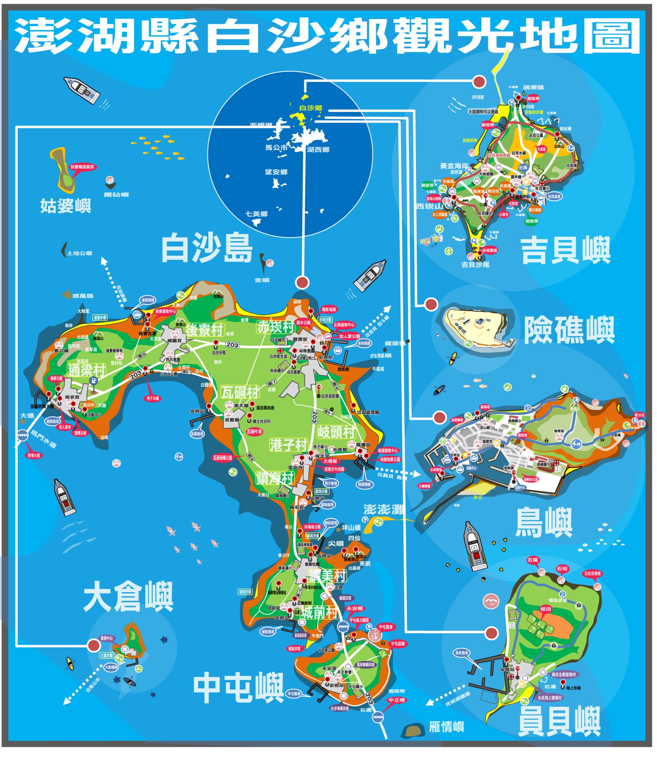 白沙鄉地圖