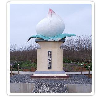 村里概況介紹-赤馬村