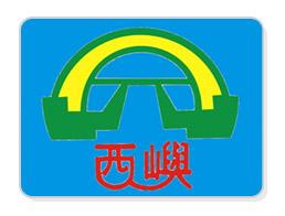 西嶼鄉-鄉旗