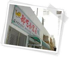 jiahong snack