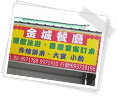 jincheng restaurant