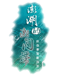 網路教材3