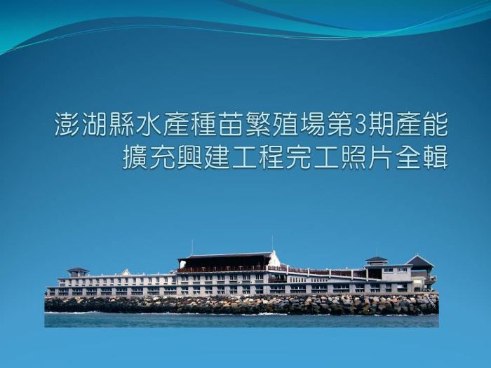 完工照片