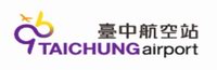 臺中航空站