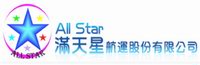 滿天星航運