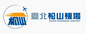 臺北松山機場即時航班資訊