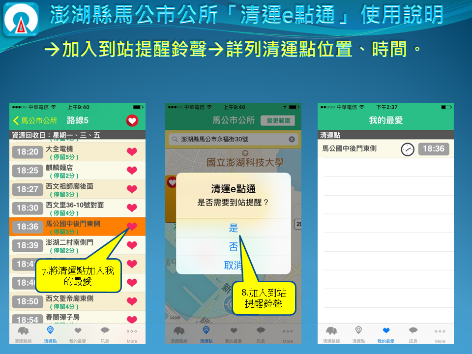 APP下載教學