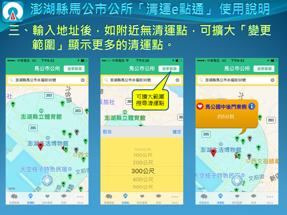 APP下載教學