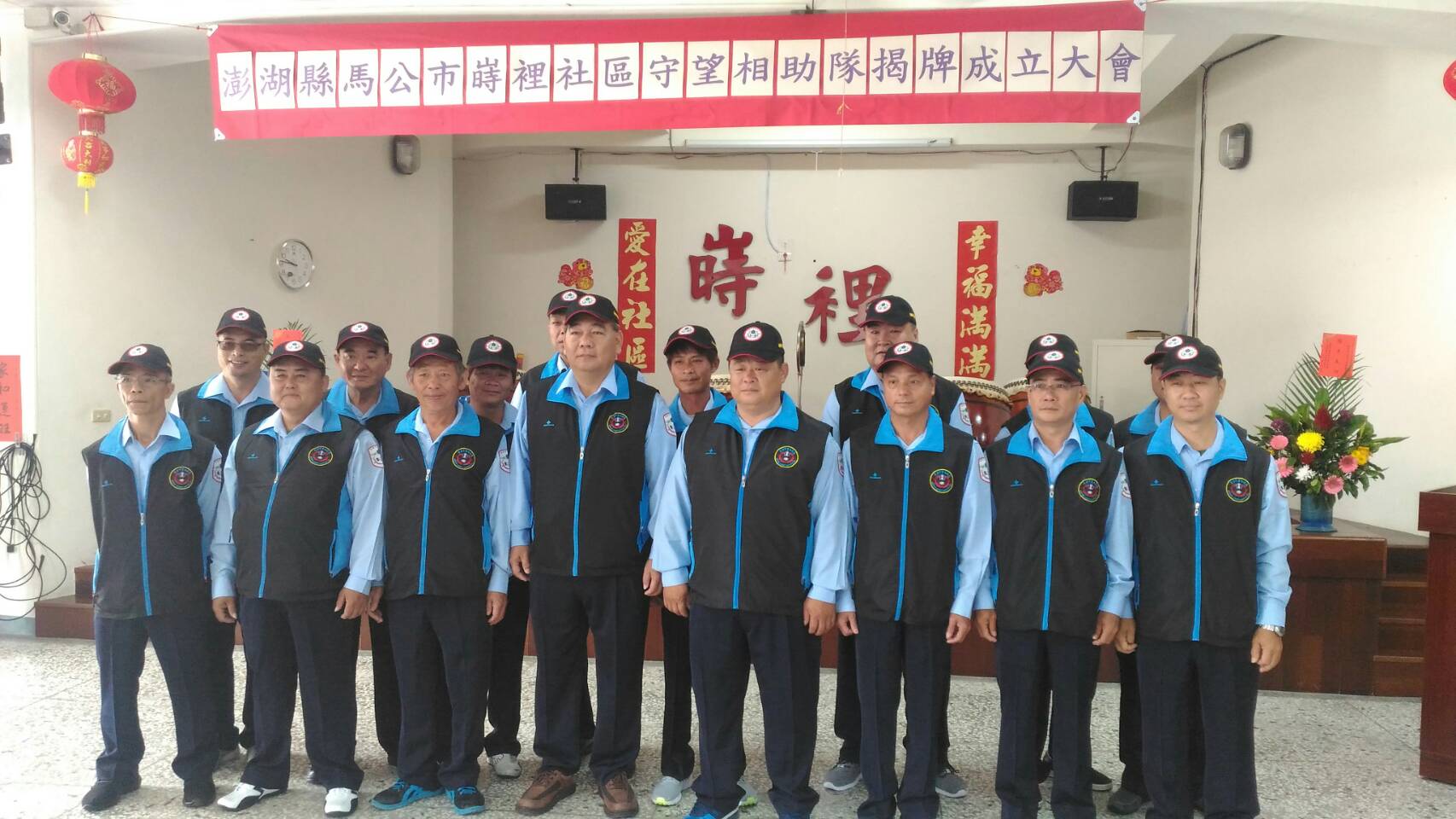 嵵裡巡守隊
