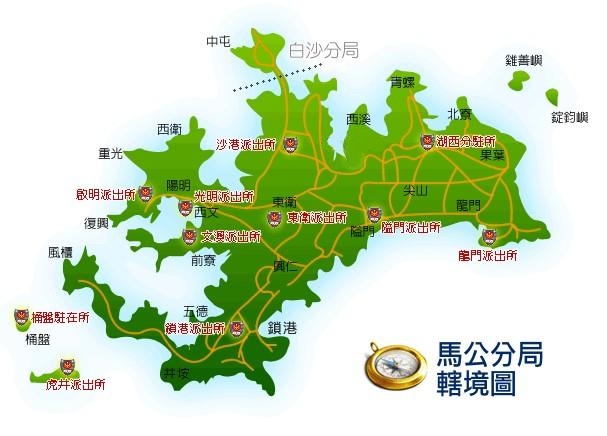 馬公分局轄境圖