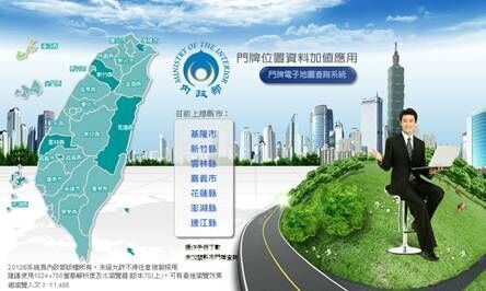 澎湖縣門牌電子地圖查詢系統