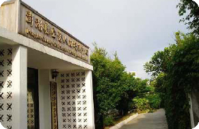 Penghu County Civil Service Development Institute
