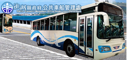 公車時刻